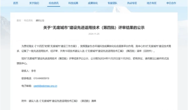 QQ截圖20241206163721_01