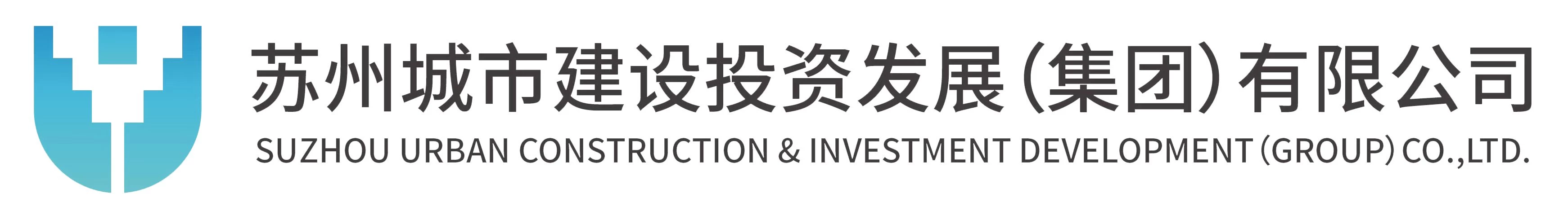 蘇州城市建設投資發展（集團）有限公司
